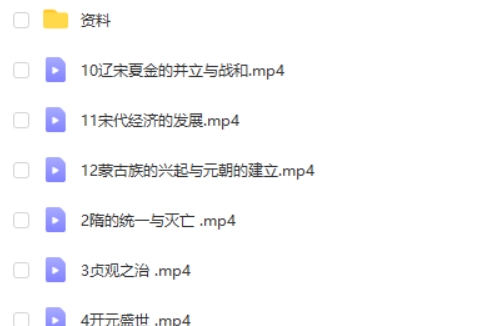 2024希望学都运欢初中历史春季班网课视频第2张