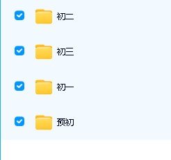 2025年秋初中789年级暑假数学讲义含6升7衔接（学生+教师版）【上海专版】第2张