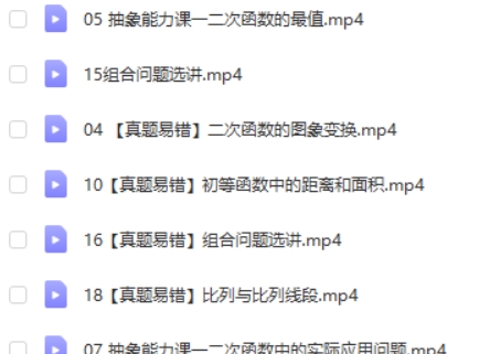 2023希望学许润博初中初二数学春下全国版S+网课视频第2张