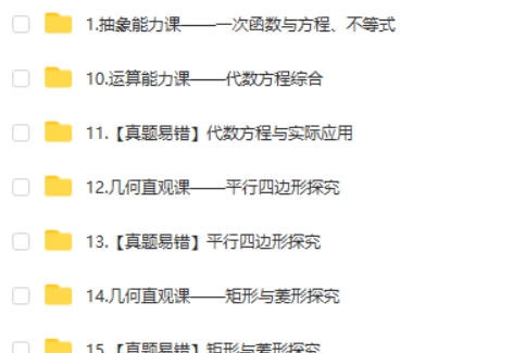 2025希望学赵云辉初中初二数学秋下·上海沪教版·S网课视频第2张-亿卷 2025希望学赵云辉初中初二数学秋下·上海沪教版·S网课视频第2张