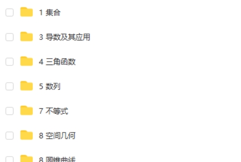 【掌门1对1】初中数学掌门视频教学视频课全集第2张