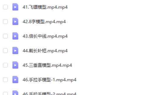 初中初二数学八年级大招网课视频第2张