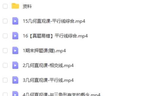 2024希望学魏爽初一数学北师版S春季班第2张