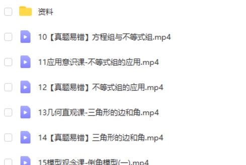 2024希望学初一数学A+班春季下第2张