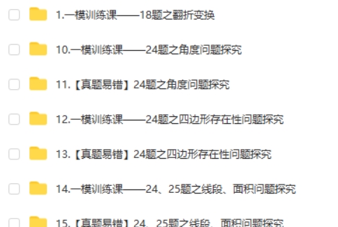 2025希望学许润博初三中考数学秋下&middot;上海沪教版&middot;S网课视频第2张
