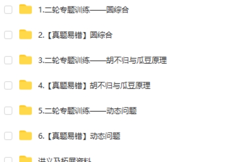 2025希望学朱韬初三中考数学（春下&middot;人教版&middot;A+）网课视频第2张