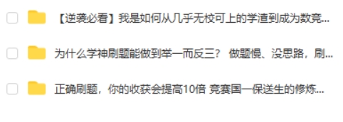 一数初中数学学习方法网课视频第2张