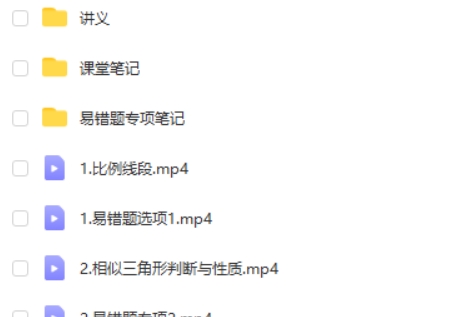 2023作业帮徐丝雨初中初三数学S班暑假班网课视频第2张