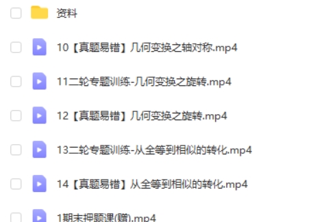 2024希望学韩春成初三中考数学北师大版A+春季班第2张