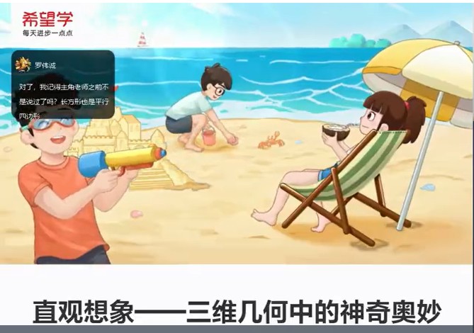 2025初一数学李再春数学秋季上A+网课视频第1张