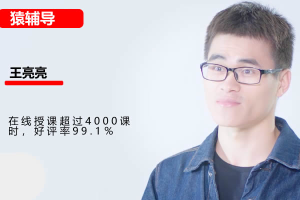 【猿辅导】挑战学霸：中考数学高难度系列课——刘奕、王亮亮第1张