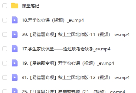 2024作业帮赵岩初三中考数学A+秋季班上网课视频第2张