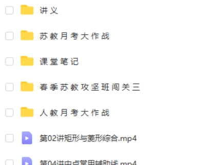 2023作业帮张永辉初中初三数学月考中考大作战网课视频第2张