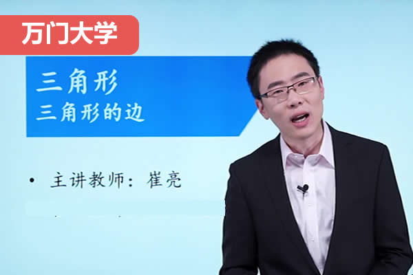 崔亮初三数学：坚持200天每天1道中考压轴题本课程网课视频第1张