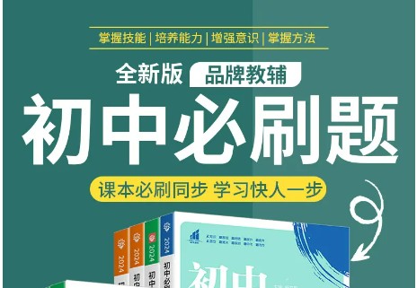 中考数学考点必刷500题电子版第1张