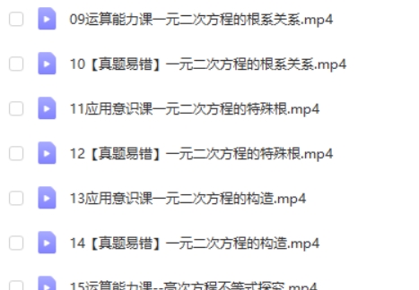 2023希望学许润博初中初二数学全国版S+春上 网课视频第2张