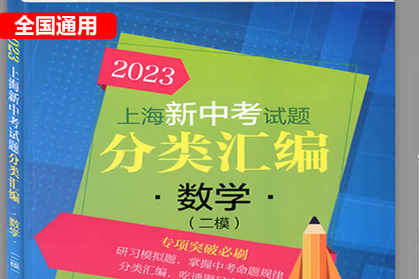 2023年中考数学真题分项汇编（全国通用）第1张