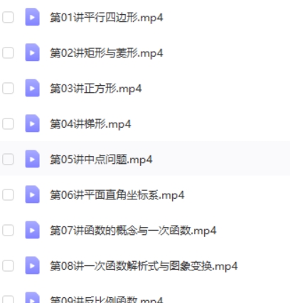 ​​​​​​​学而思王运斌初中初二数学春季直播班网课视频第2张