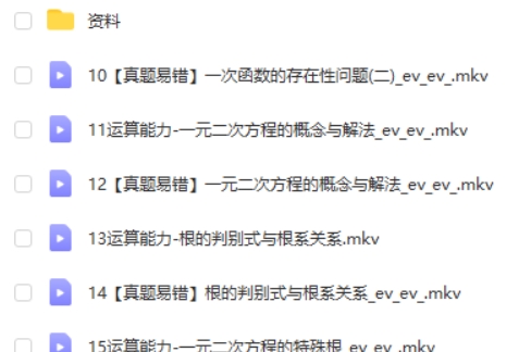 2024希望学朱韬初中初二数学春季班第2张