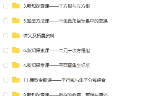 2025希望学朱韬初一数学（春上&middot;人教版&middot;A+）含讲义练习网课视频第2张