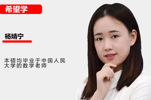 2024杨靖宁初三中考数学 A+秋季班秋上第1张