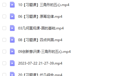 2024希望学朱韬初三中考数学春上网课视频第2张