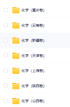 中考数理化资料合集（2024-2025）第4张