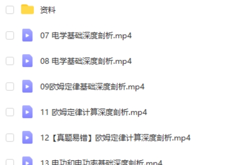 2024希望学杜春雨初三中考物理S春季班下第2张