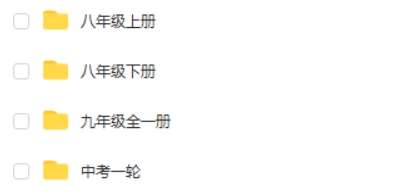 洋葱学院-人教版初中物理八九年级同步课+中考一轮网课视频第2张