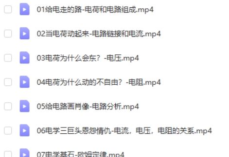 2024杜春雨初三中考物理秋上网课视频第2张