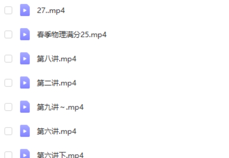 猿辅导柳士亚初三物理春季系统尖子班网课视频第2张
