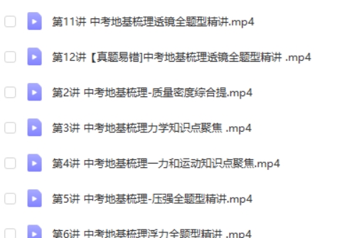 2024希望学杜春雨初三中考物理S春季班上第2张