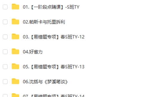 李海涛物理 【2025初三春下】自然科学自主学习 全国通用网课视频第2张