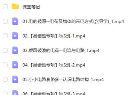 2025作业帮李海涛初三中考物理暑期班S班网课视频第2张