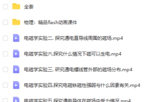 初中物理实验合集打包视频第2张