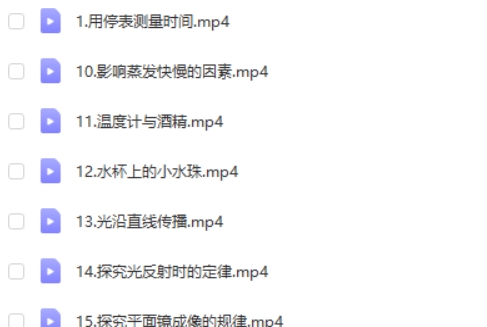 [乐乐课堂] 初中物理+化学实验全3年视频第2张