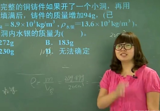 学而思1小时轻松搞定空心体问题 网课视频第1张