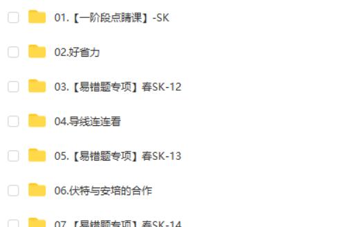 付雷物理网课2025作业帮初三春下密训营-自然科学自主学习SK网课视频第2张