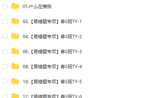 2025作业帮李海涛初三物理春上自然科学自主学习TY&middot;S（二期） 网课视频第2张