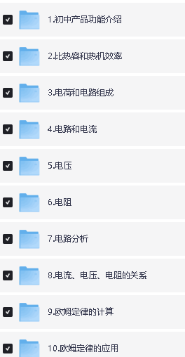 杨萌初三中考物理2026希望学秋上全国版S网课视频第2张