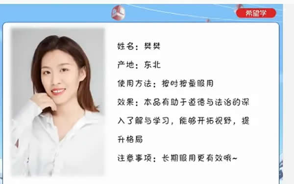 2023樊帅初中初二政治(全国版A+春下)网课视频第1张