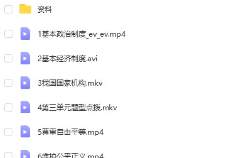 2024希望学韦墨初中初二政治 A+春季班下第2张