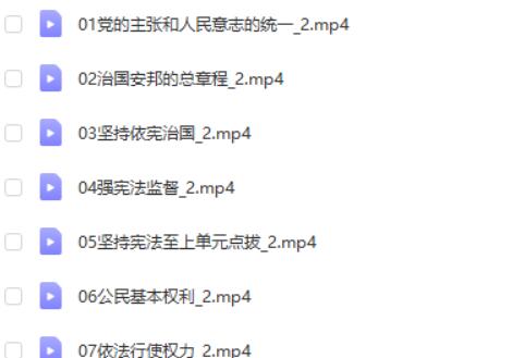 韦墨政治网课 2025希望学初三政治培训班（春季上 寒假班A+）网课视频第2张