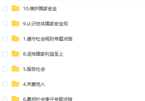 希望学韦墨初中政治2025初二政治秋下全国版&middot;A+网课视频第2张