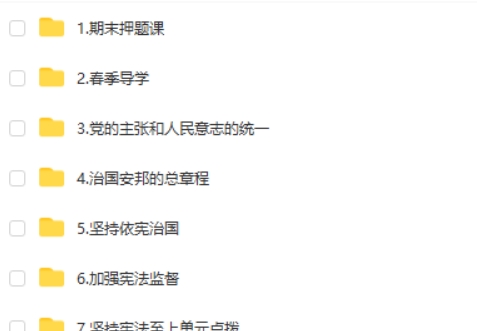 2025希望学韦墨初二政治春上·全国版·A+网课视频第2张-亿卷 2025希望学韦墨初二政治春上·全国版·A+网课视频第2张