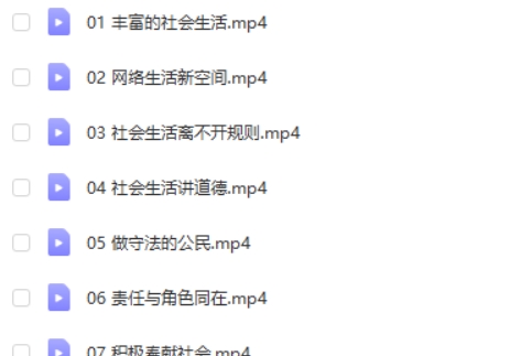 海曼教育初二政治上学期网课视频第2张