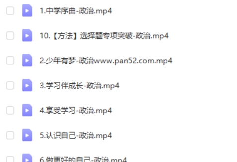 2025希望学樊帅初一政治秋季上-暑假班A+  网课视频第2张