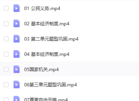 2023樊帅初中初二政治(全国版A+春下)网课视频第2张