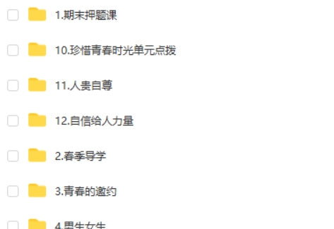 2025希望学韦墨 墨墨老师 初一政治（春上&middot;全国版&middot;A+）网课视频含讲义练习第2张