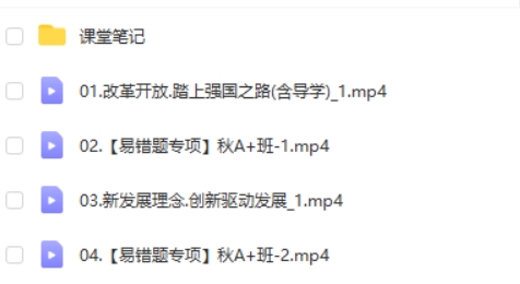 【2024秋上.通用版】初三道德与法治培训班（林阳）第2张